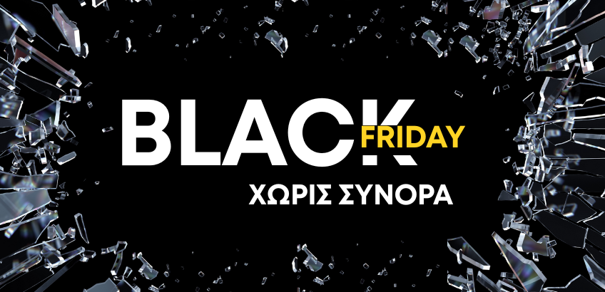 Αγοράστε Παγκοσμίως – Γιατί το Πραγματικό Black Friday είναι στο Εξωτερικό
