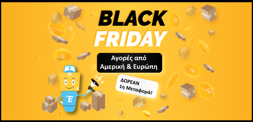 Black Friday Offer – Δωρεάν διεθνή μεταφορά!